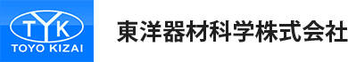 検査器材の東洋器材科学株式会社は、臨床検査で使用するプラスチック器材を製造・販売しております。